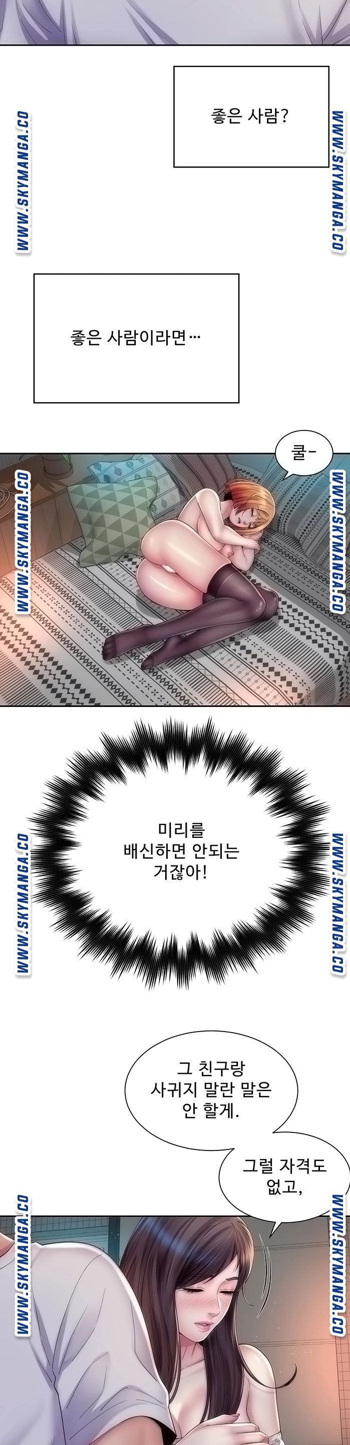 Beach Goddesses Raw Chapter 18 Page 6