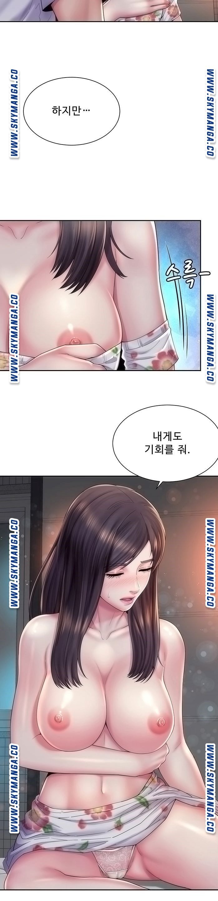 Beach Goddesses Raw Chapter 18 Page 7