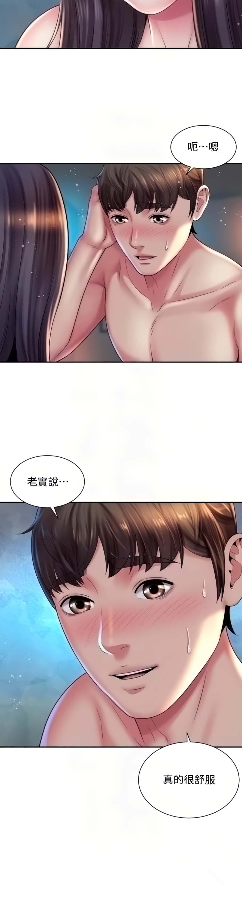 Beach Goddesses Raw Chapter 19 Page 12