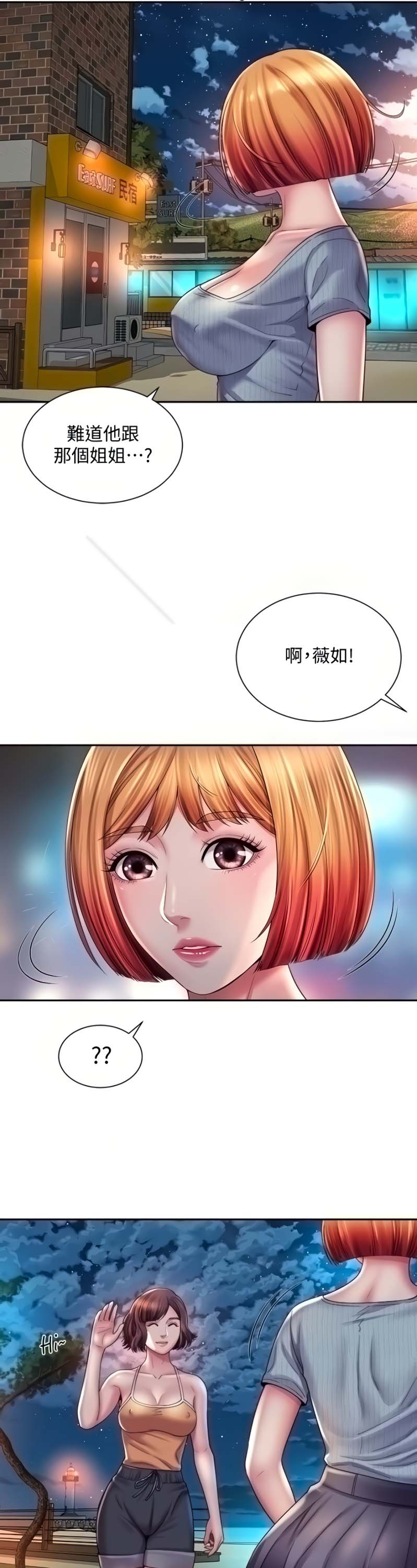 Beach Goddesses Raw Chapter 19 Page 14