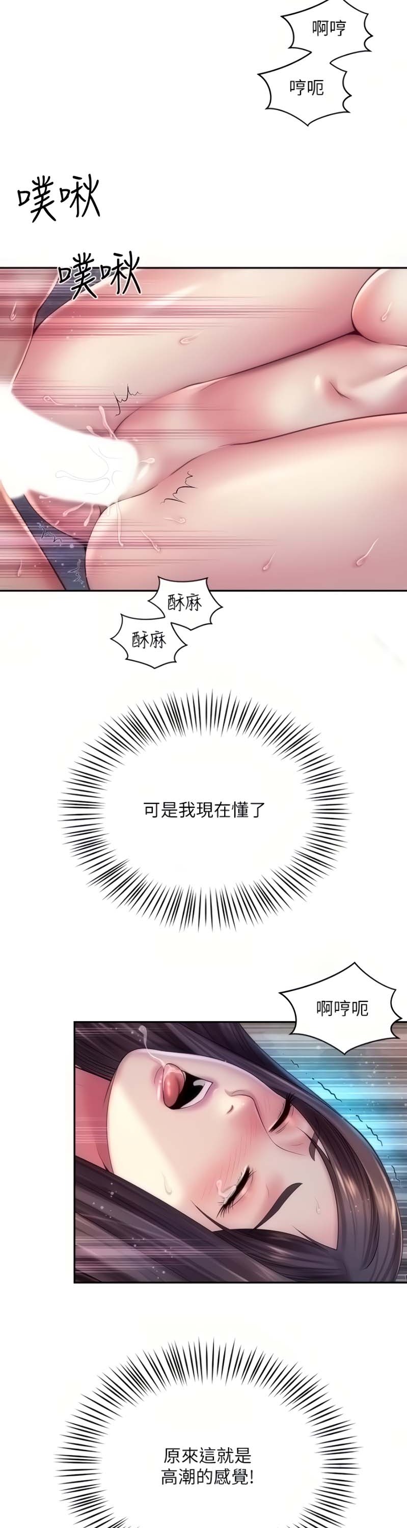 Beach Goddesses Raw Chapter 19 Page 26