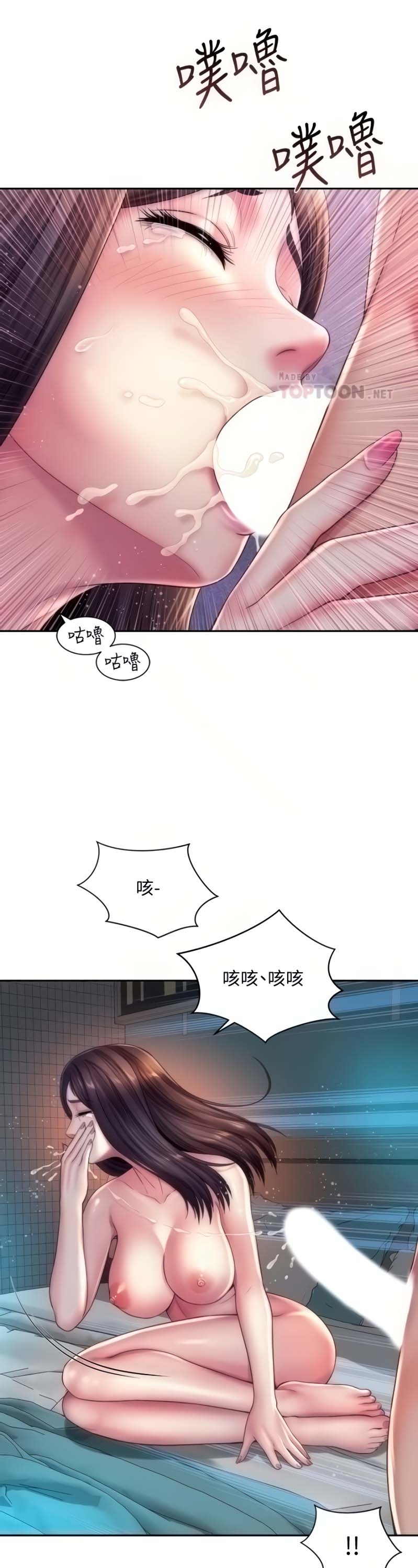 Beach Goddesses Raw Chapter 19 Page 6