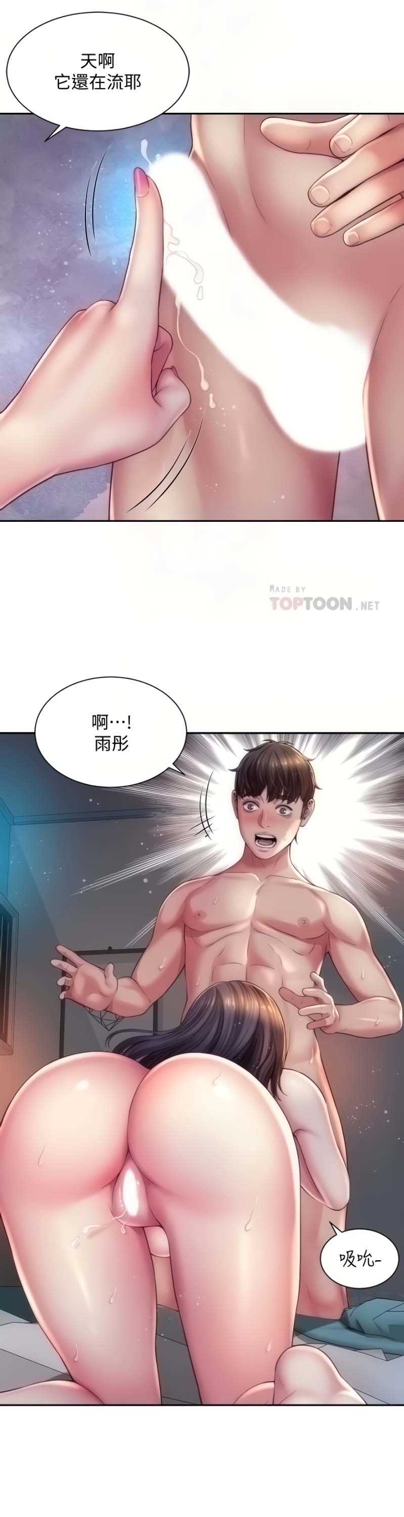 Beach Goddesses Raw Chapter 19 Page 8