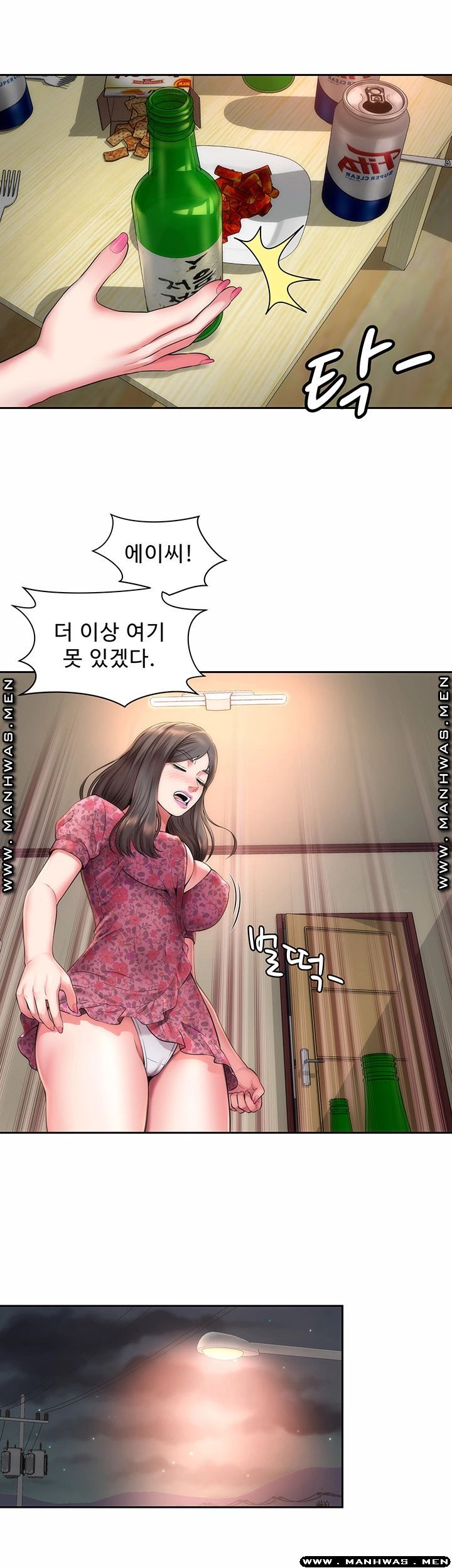 Beach Goddesses Raw Chapter 2 Page 16