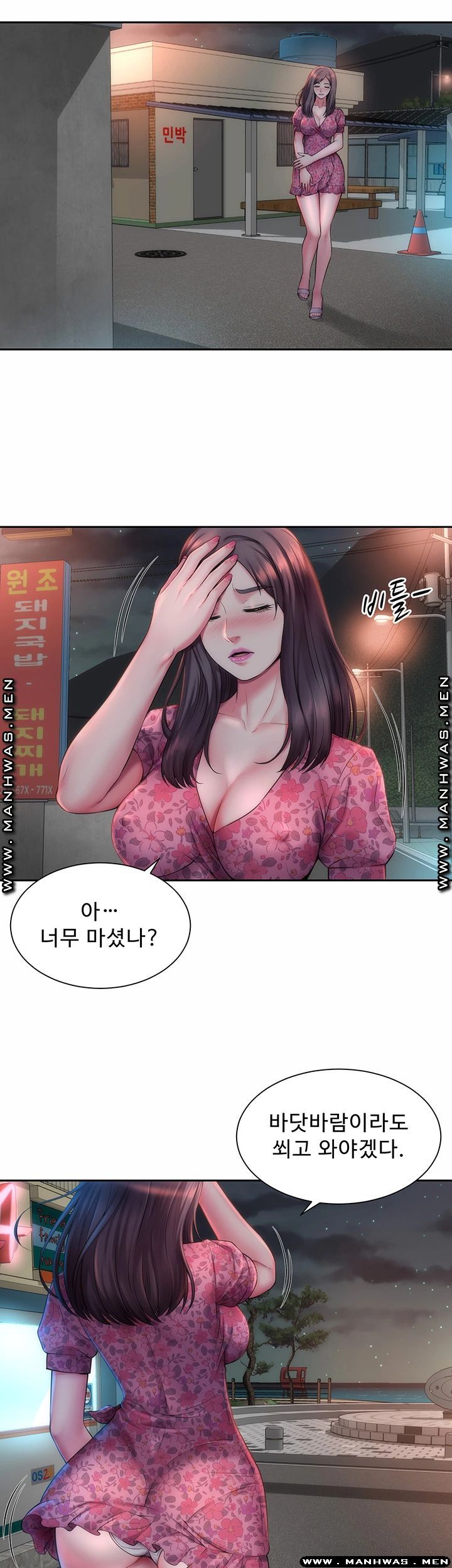 Beach Goddesses Raw Chapter 2 Page 17