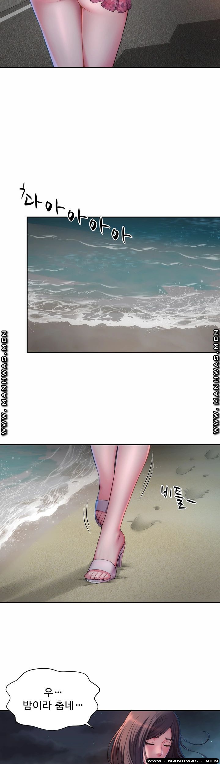 Beach Goddesses Raw Chapter 2 Page 18