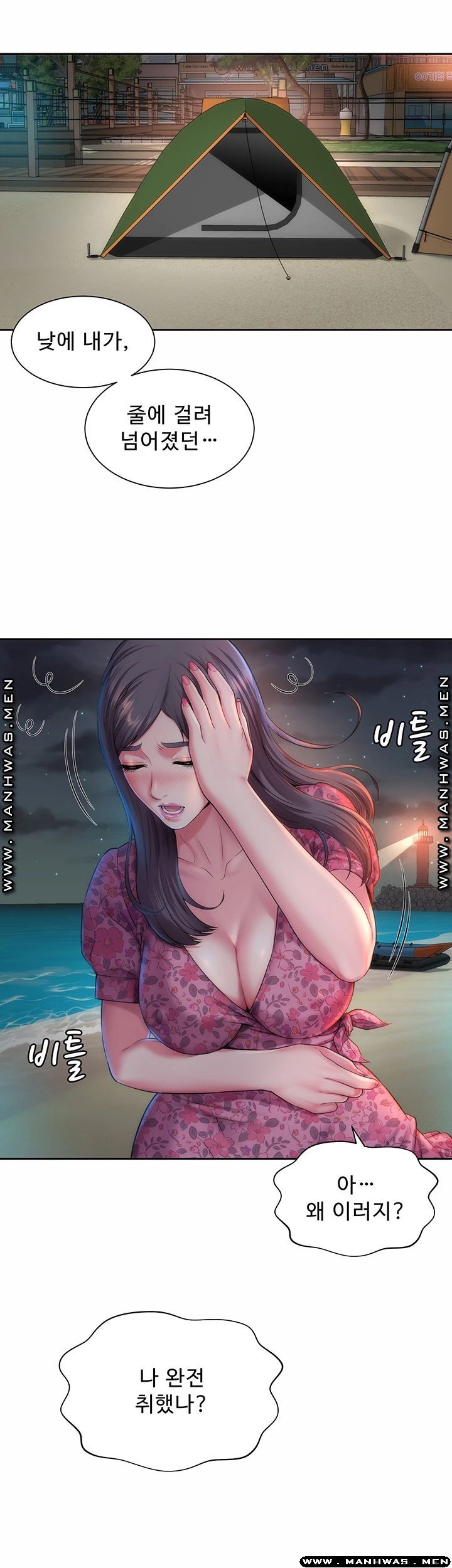 Beach Goddesses Raw Chapter 2 Page 21