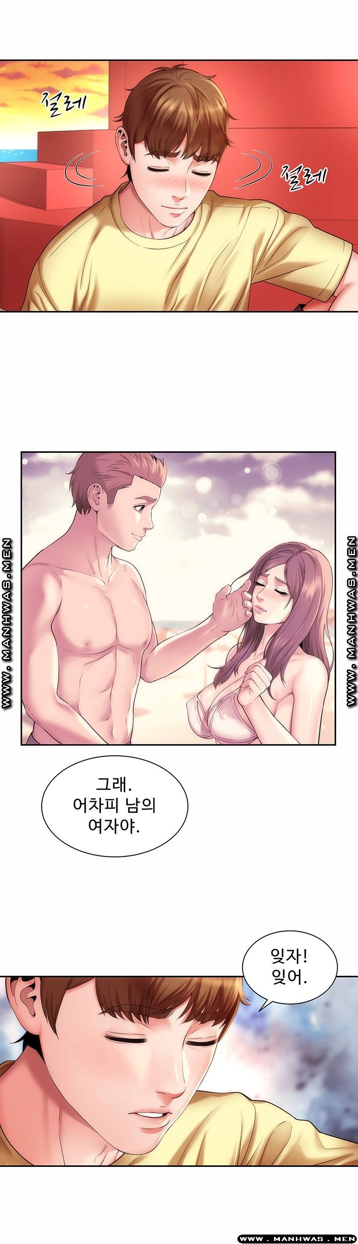 Beach Goddesses Raw Chapter 2 Page 43