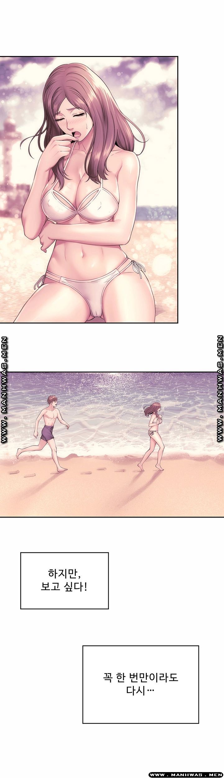 Beach Goddesses Raw Chapter 2 Page 44