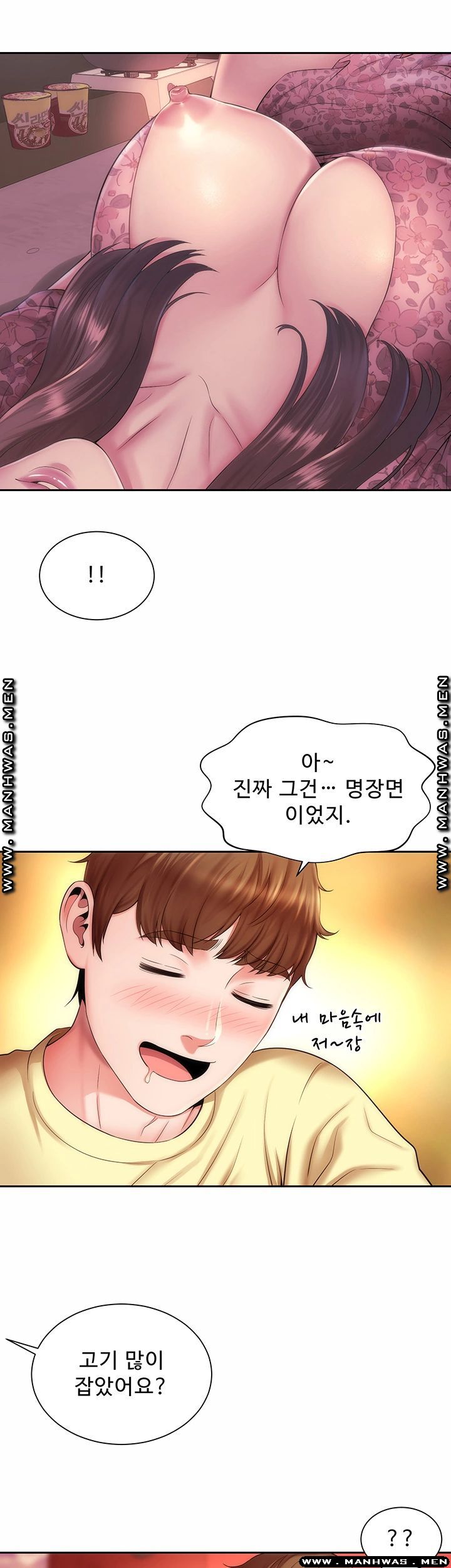 Beach Goddesses Raw Chapter 2 Page 45