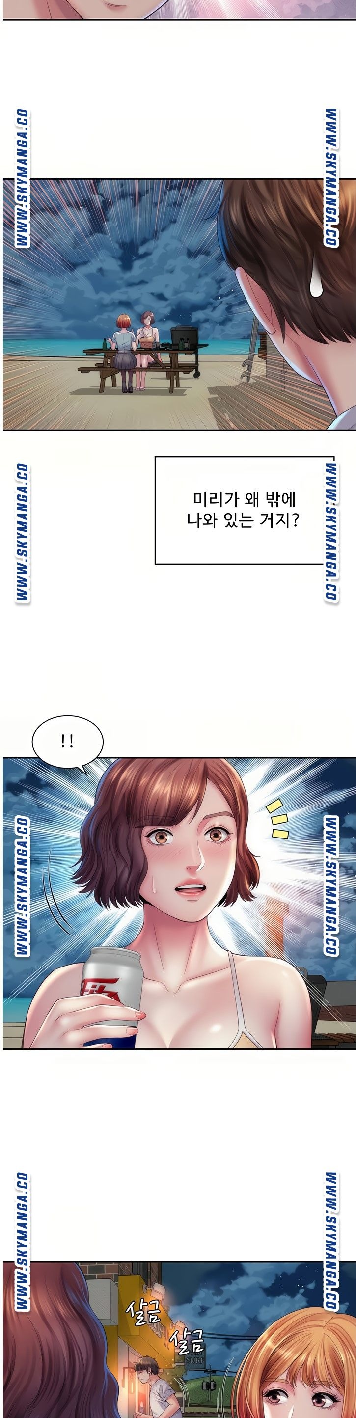 Beach Goddesses Raw Chapter 20 Page 19