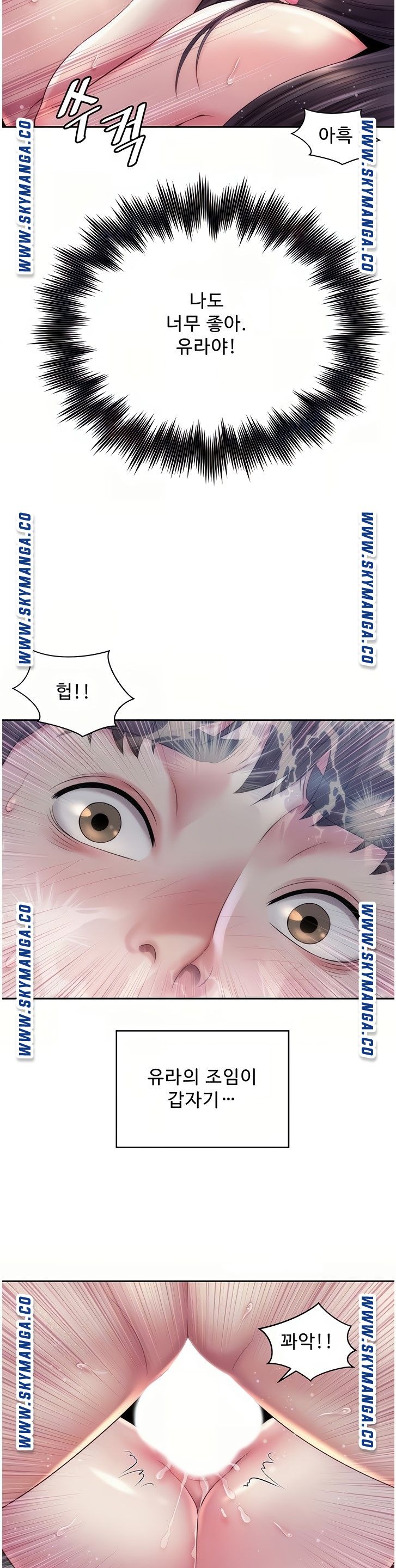 Beach Goddesses Raw Chapter 20 Page 2