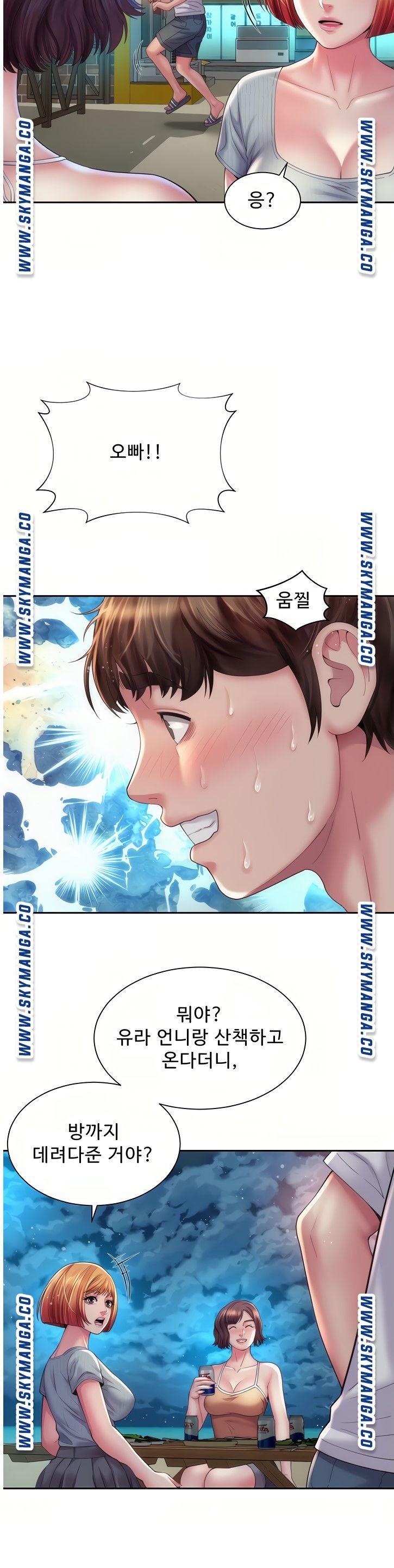 Beach Goddesses Raw Chapter 20 Page 20