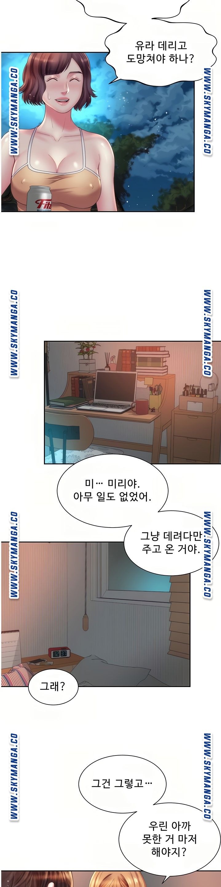 Beach Goddesses Raw Chapter 20 Page 23