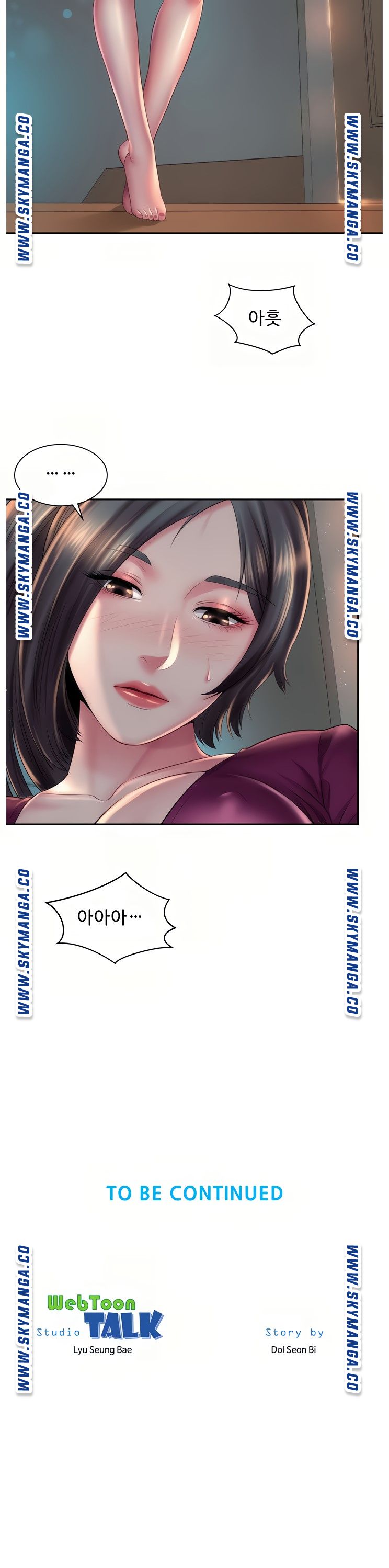 Beach Goddesses Raw Chapter 20 Page 31