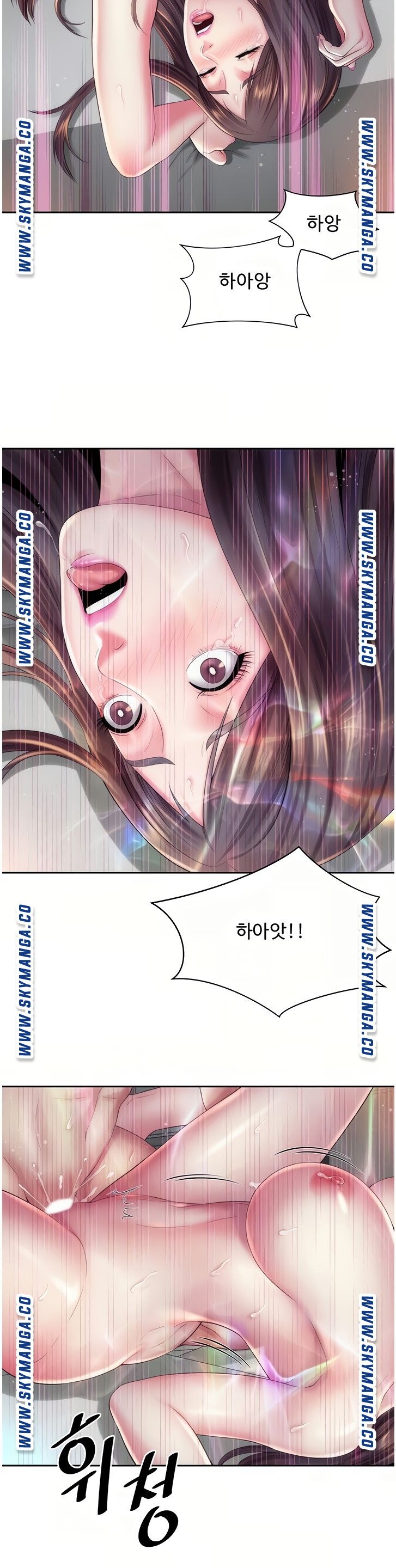 Beach Goddesses Raw Chapter 20 Page 7