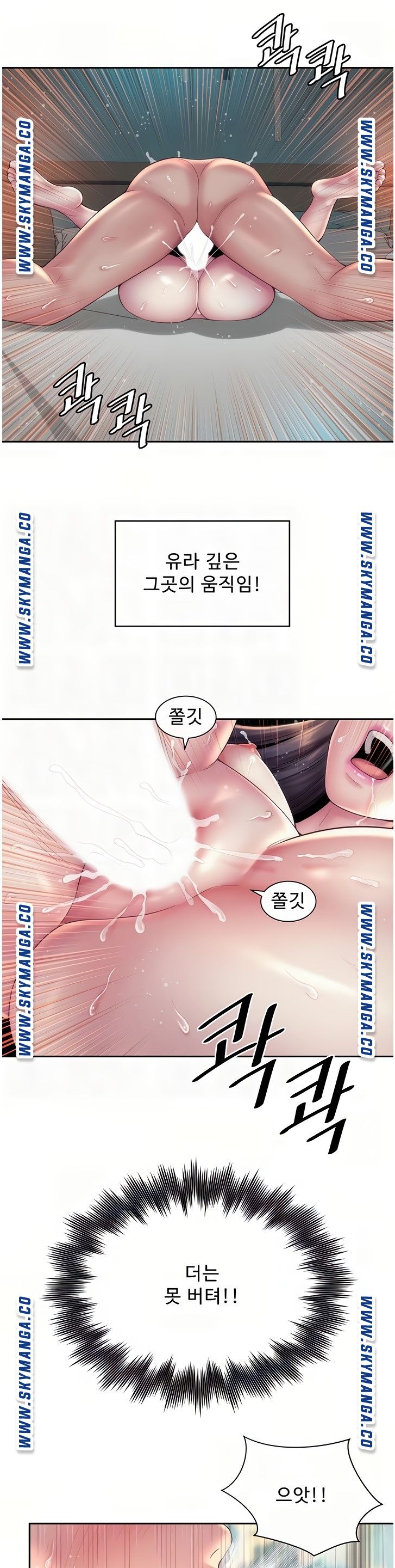Beach Goddesses Raw Chapter 20 Page 8