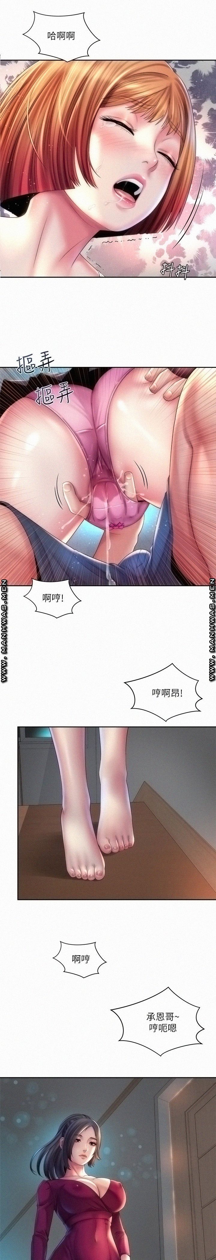 Beach Goddesses Raw Chapter 21 Page 1