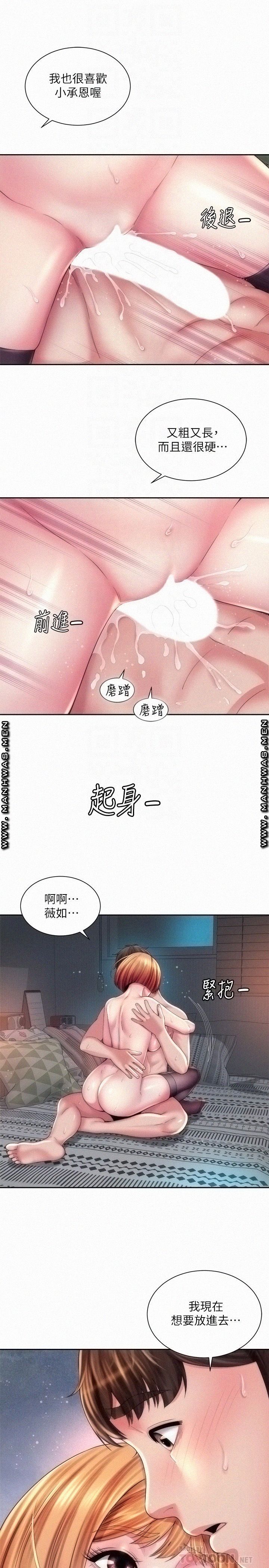 Beach Goddesses Raw Chapter 21 Page 14