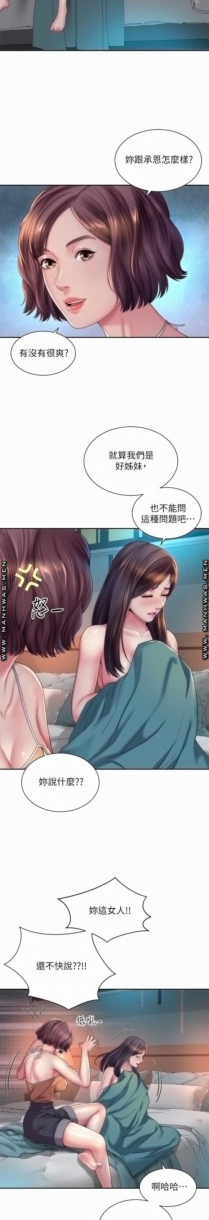 Beach Goddesses Raw Chapter 21 Page 5