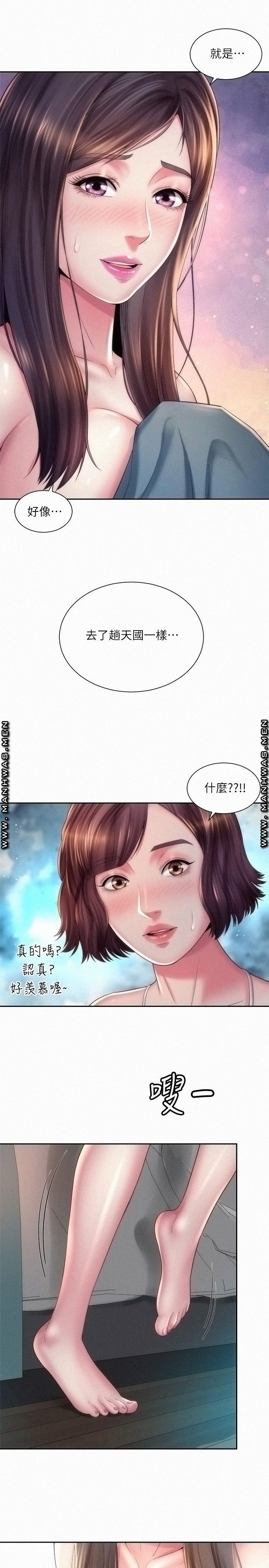 Beach Goddesses Raw Chapter 21 Page 7