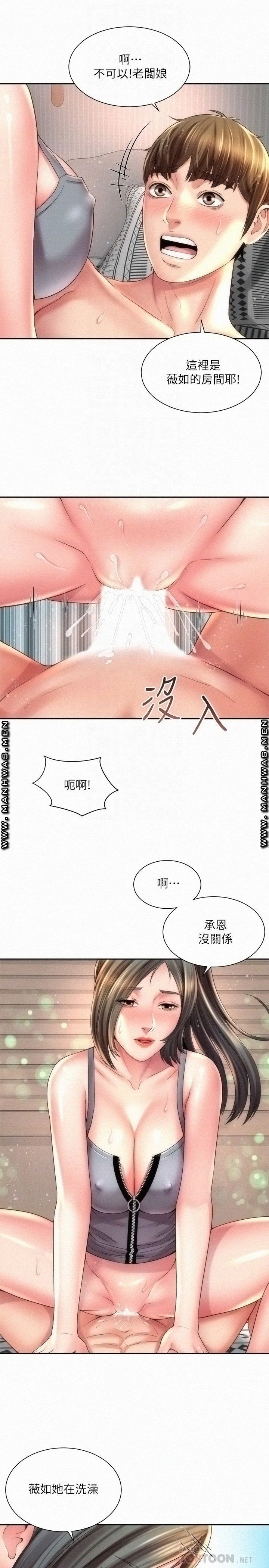 Beach Goddesses Raw Chapter 22 Page 10