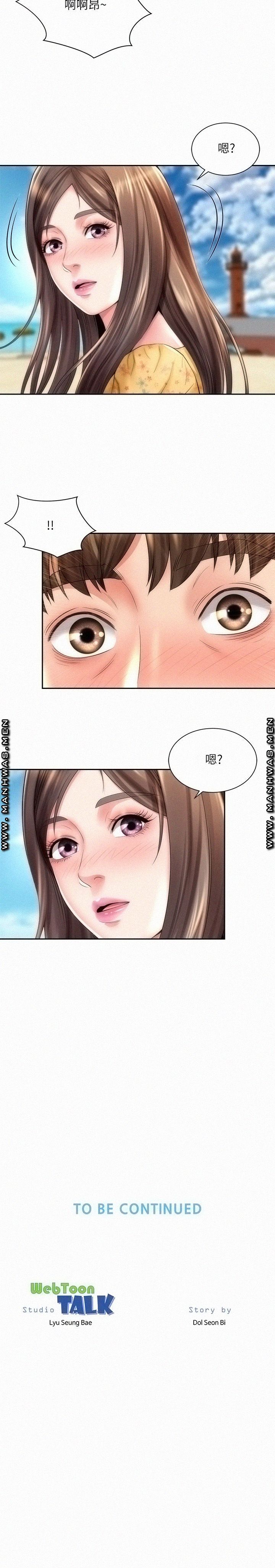 Beach Goddesses Raw Chapter 22 Page 26