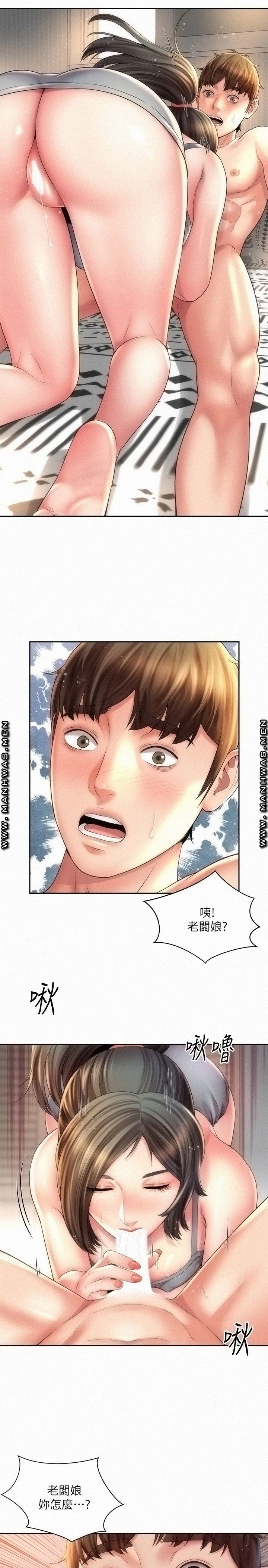 Beach Goddesses Raw Chapter 22 Page 7