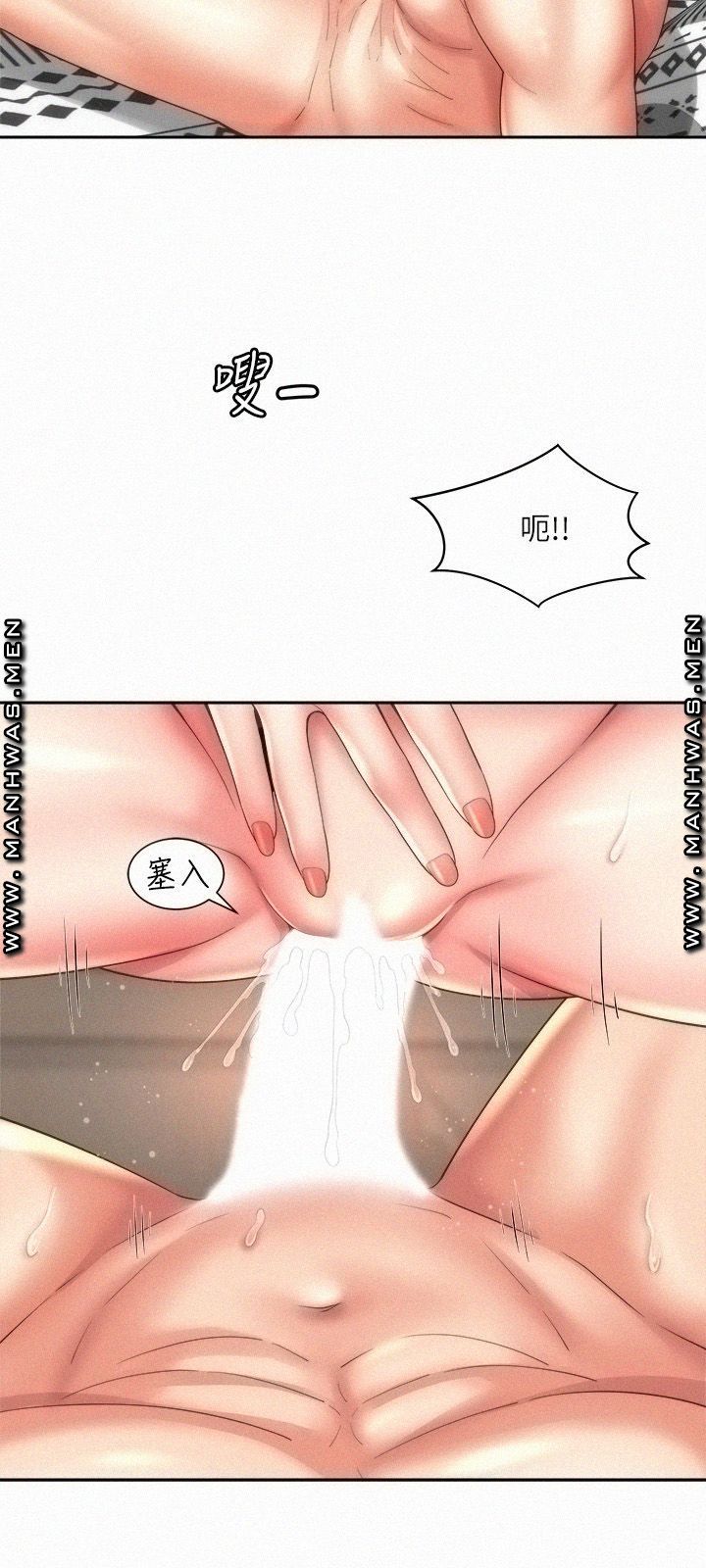 Beach Goddesses Raw Chapter 22 Page 9