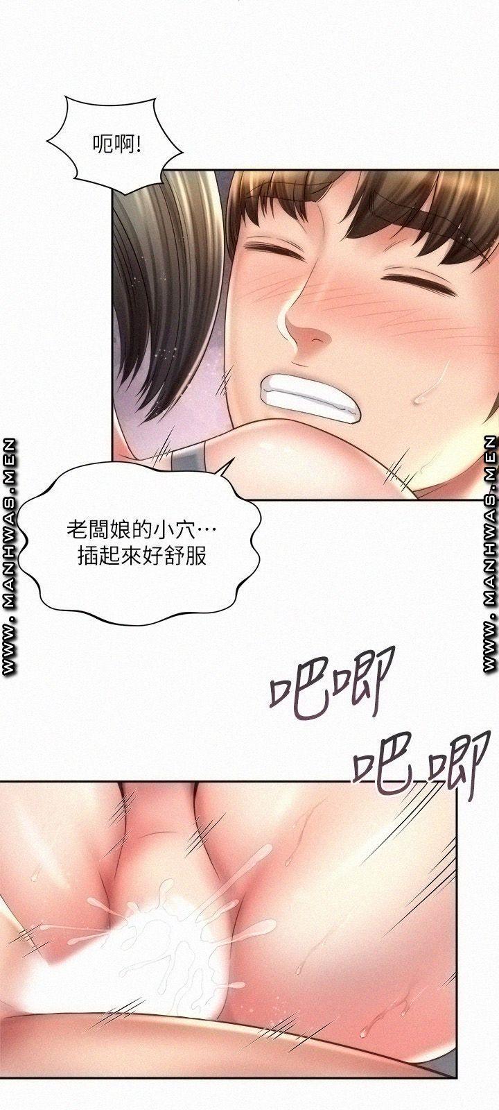 Beach Goddesses Raw Chapter 23 Page 15