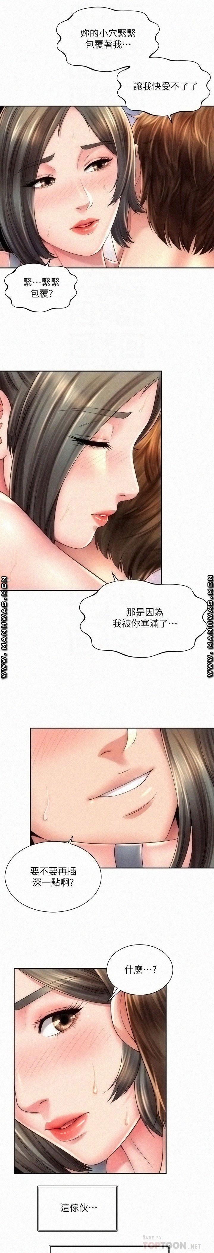 Beach Goddesses Raw Chapter 23 Page 16