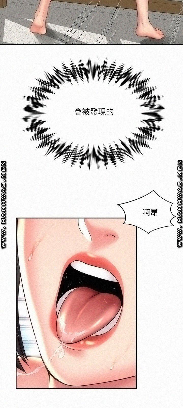 Beach Goddesses Raw Chapter 23 Page 21