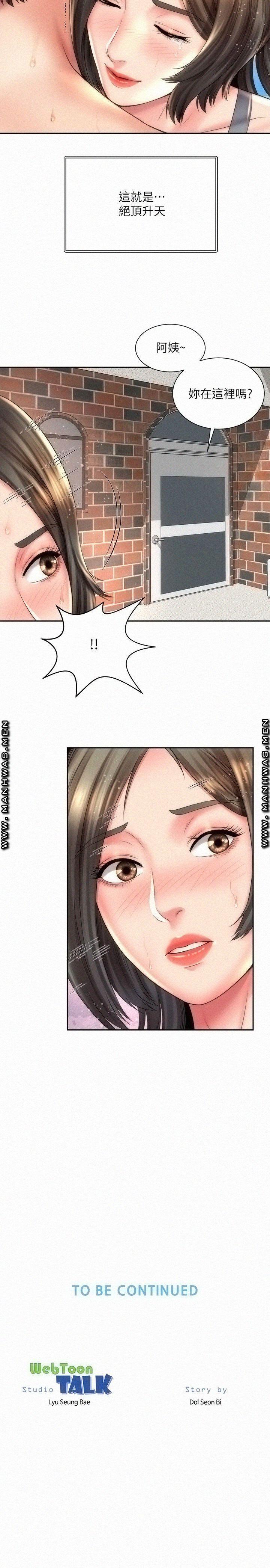 Beach Goddesses Raw Chapter 23 Page 26