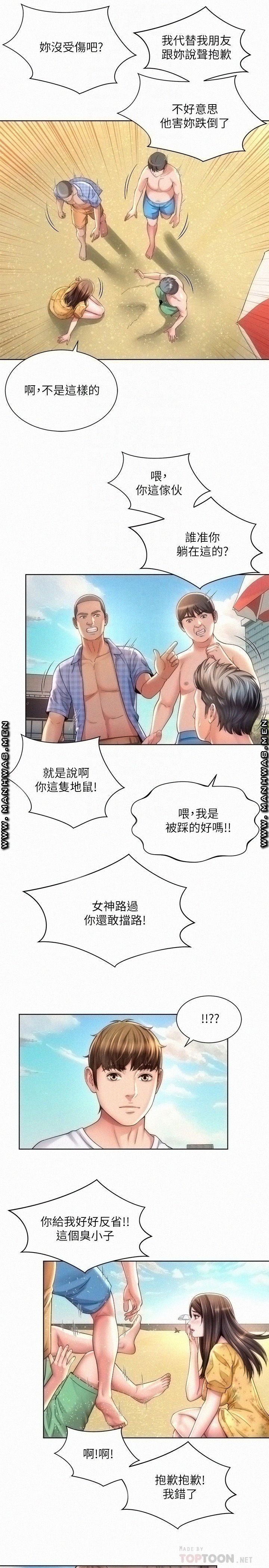 Beach Goddesses Raw Chapter 24 Page 10