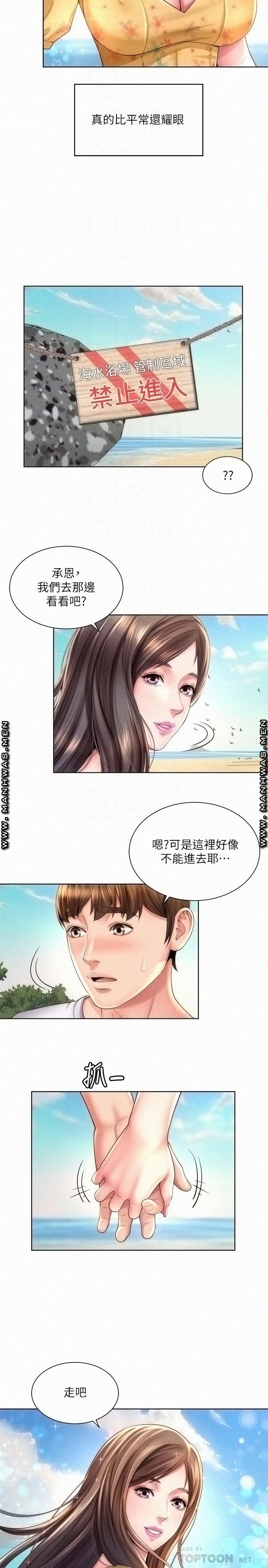 Beach Goddesses Raw Chapter 24 Page 14