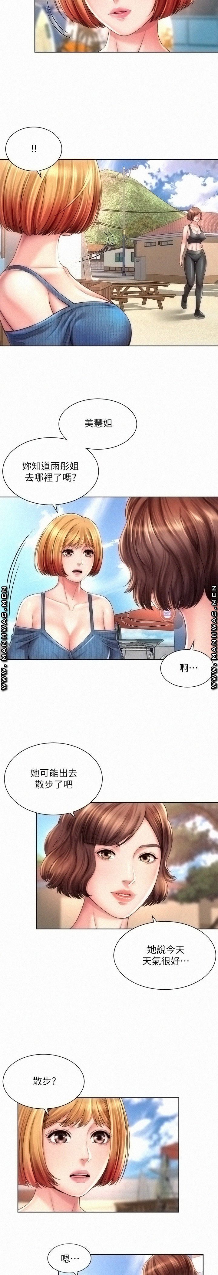 Beach Goddesses Raw Chapter 24 Page 17