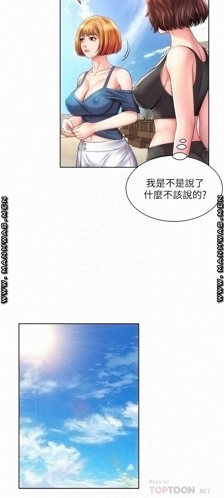 Beach Goddesses Raw Chapter 24 Page 18