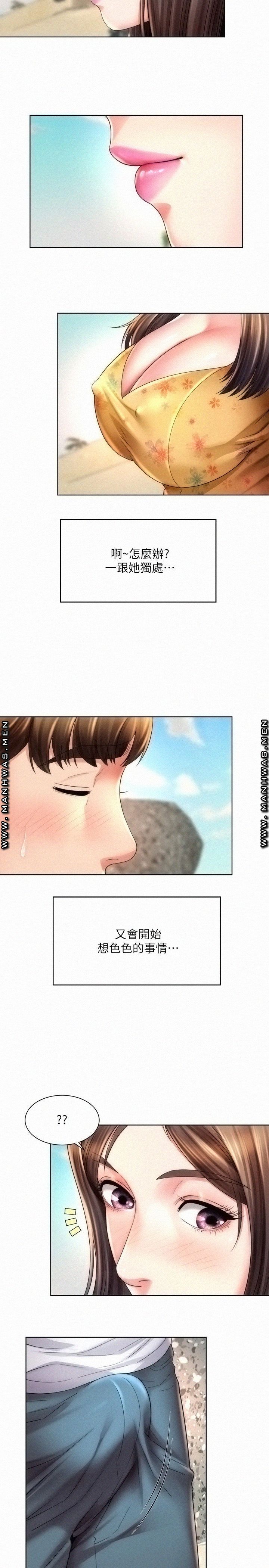 Beach Goddesses Raw Chapter 24 Page 20