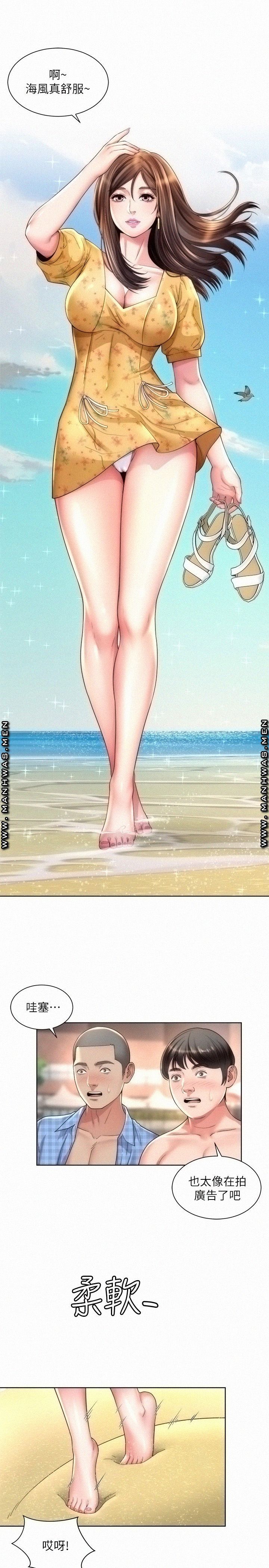 Beach Goddesses Raw Chapter 24 Page 7