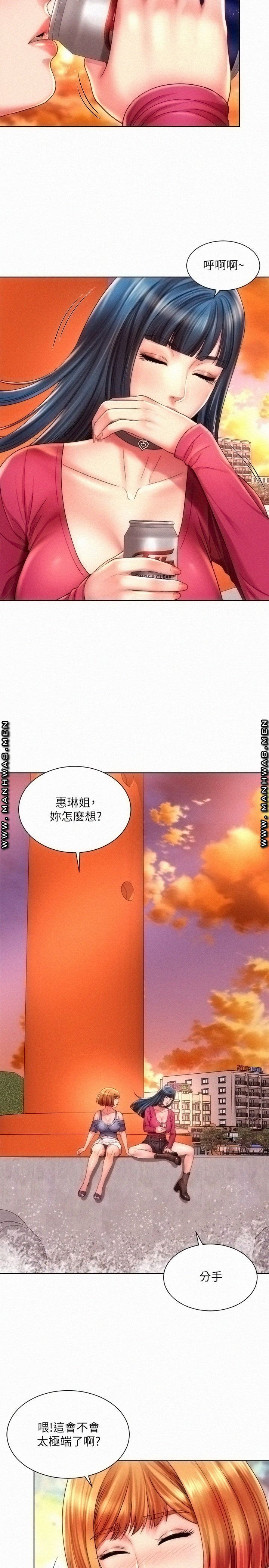 Beach Goddesses Raw Chapter 25 Page 20