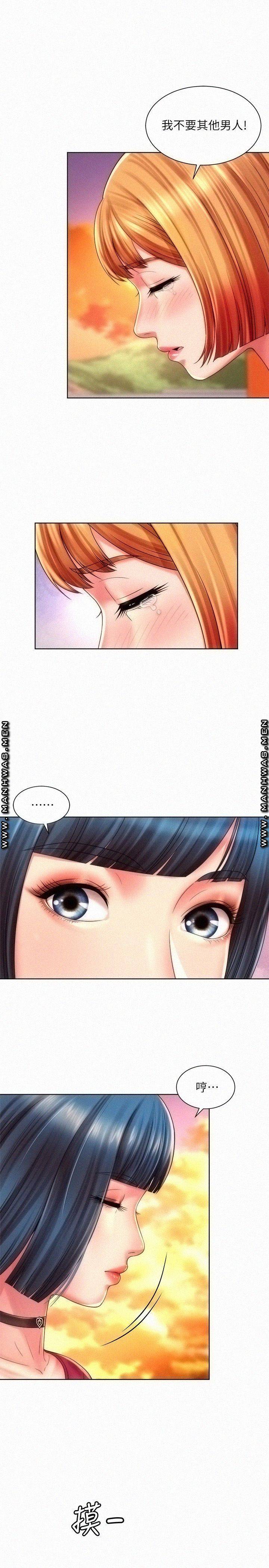 Beach Goddesses Raw Chapter 25 Page 23