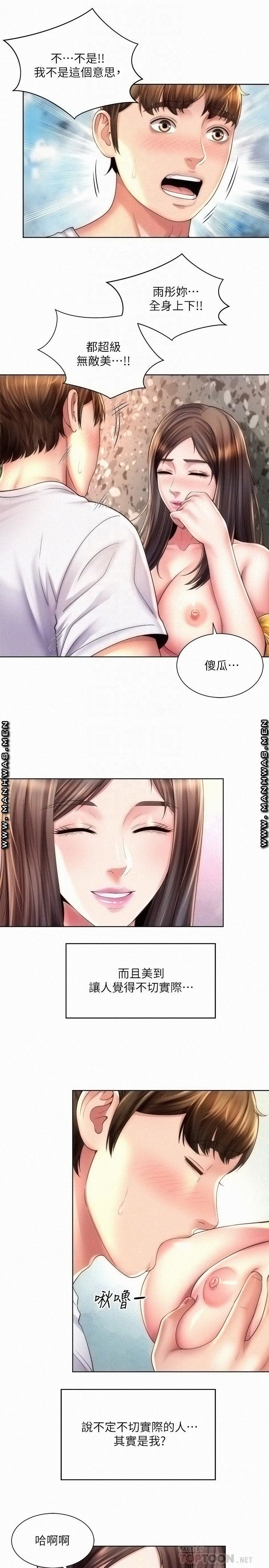 Beach Goddesses Raw Chapter 25 Page 4