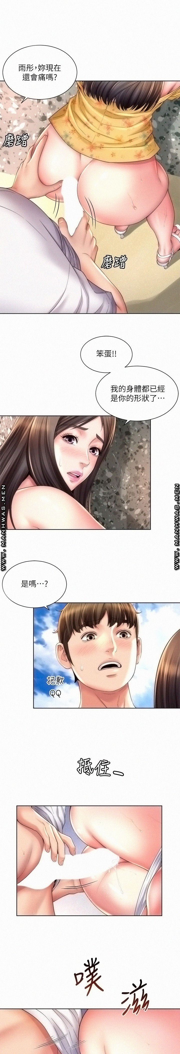 Beach Goddesses Raw Chapter 25 Page 7