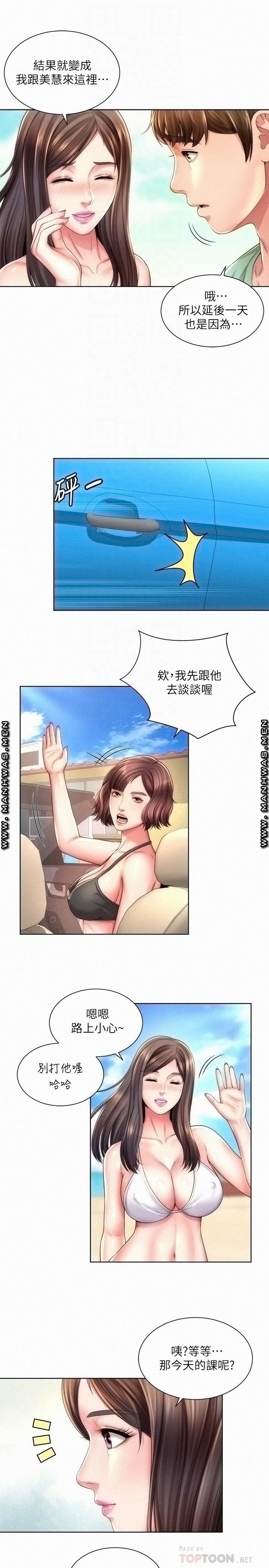 Beach Goddesses Raw Chapter 26 Page 10