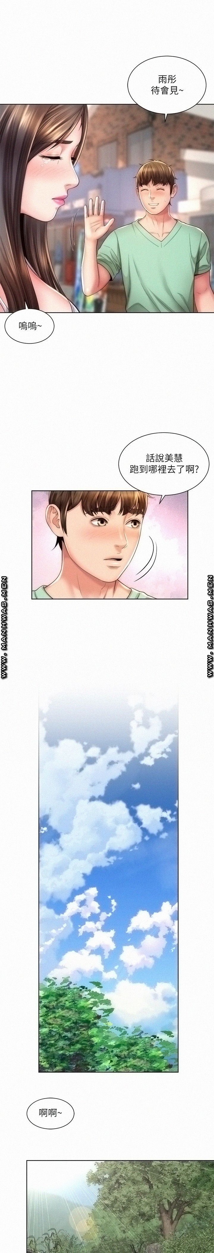 Beach Goddesses Raw Chapter 26 Page 13