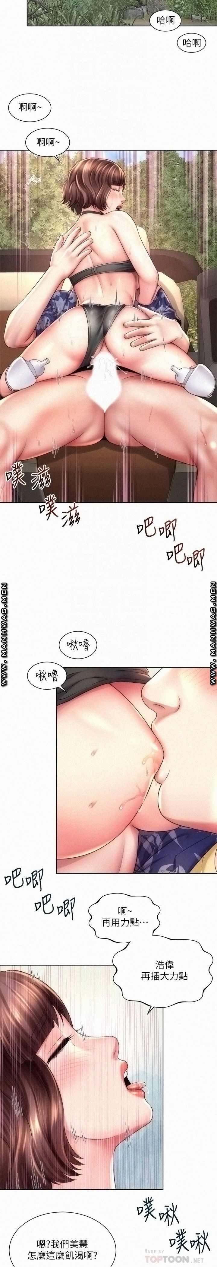 Beach Goddesses Raw Chapter 26 Page 14