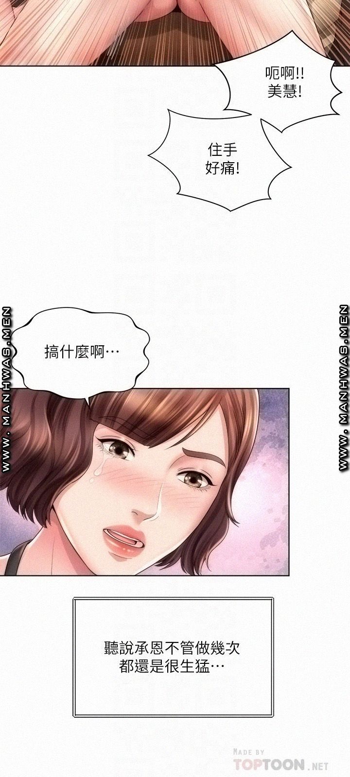 Beach Goddesses Raw Chapter 26 Page 18