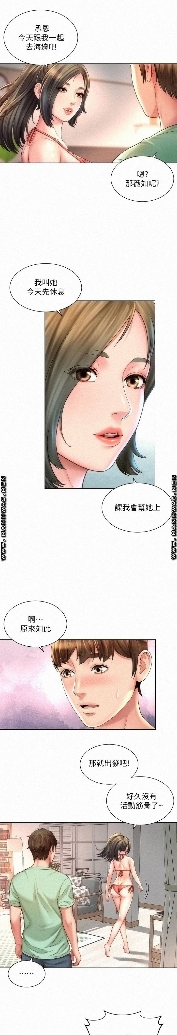 Beach Goddesses Raw Chapter 26 Page 7