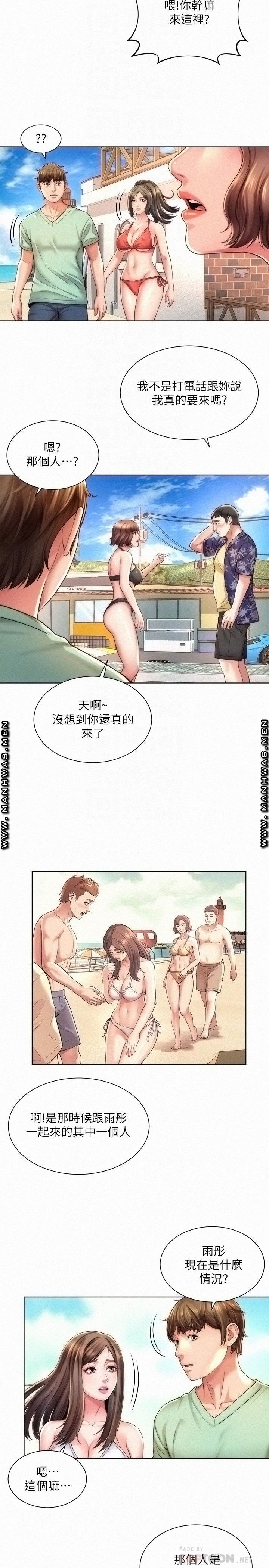 Beach Goddesses Raw Chapter 26 Page 8