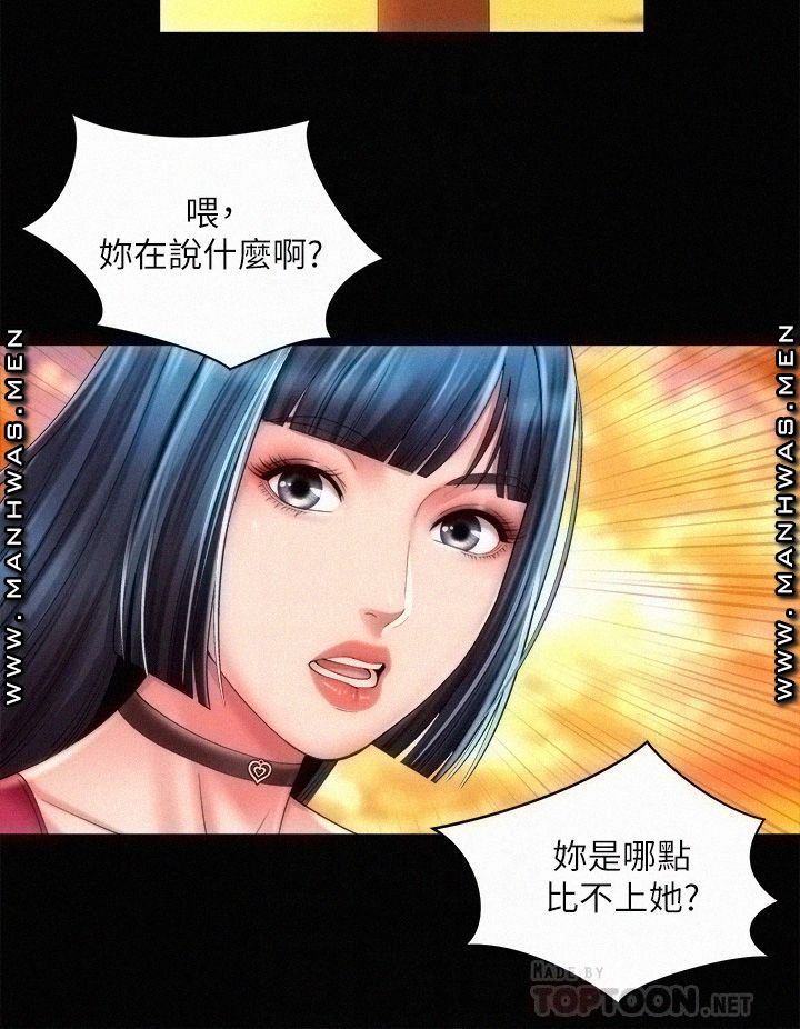 Beach Goddesses Raw Chapter 27 Page 12